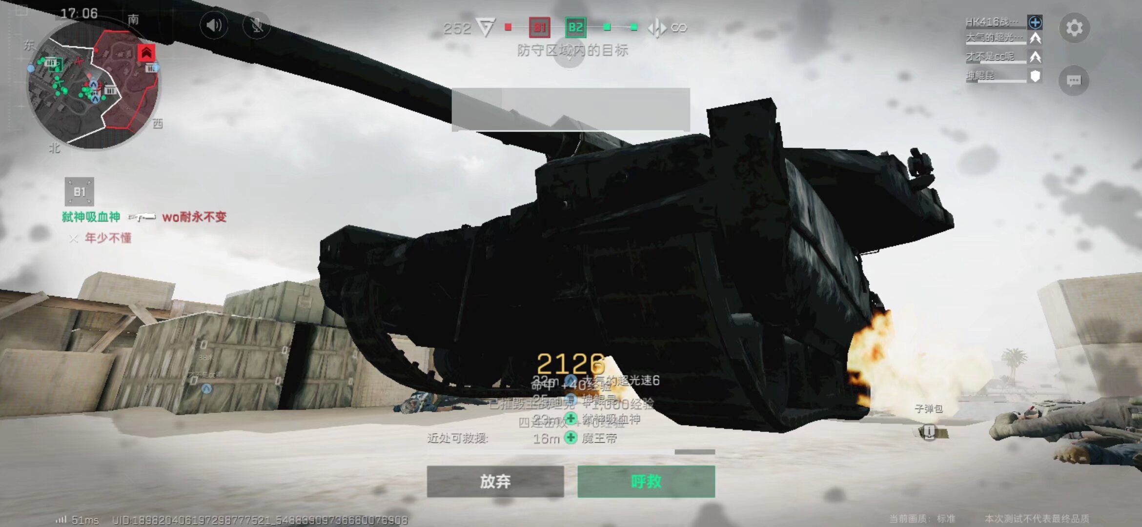 在全场球迷 在全场球迷