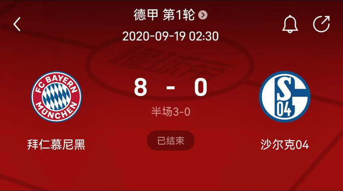 四连胜